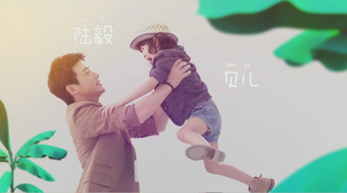 《爸爸2》宣传片曝光 多多鬼马曹格爱女呆萌