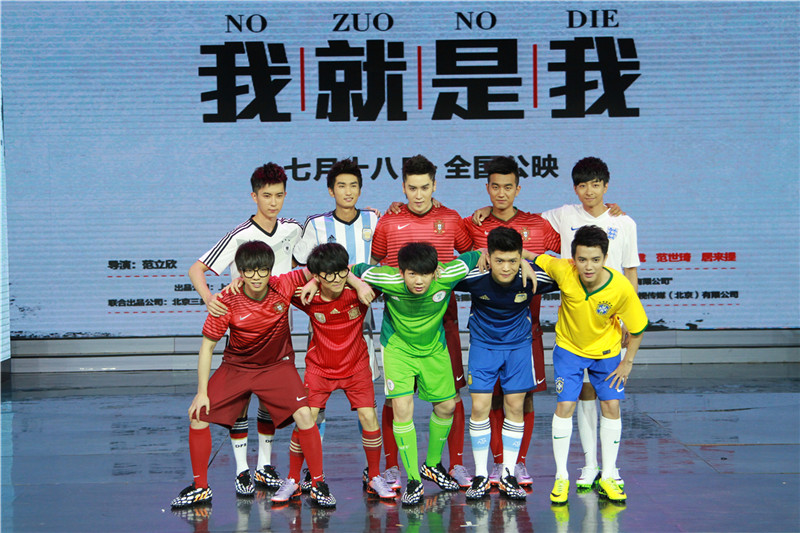 《我就是我》定档7月18日PK韩寒郭敬明
