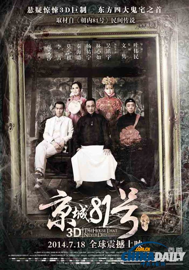 《京城81号》首拍“妓院一条街” 土豪金展头牌绝代芳华