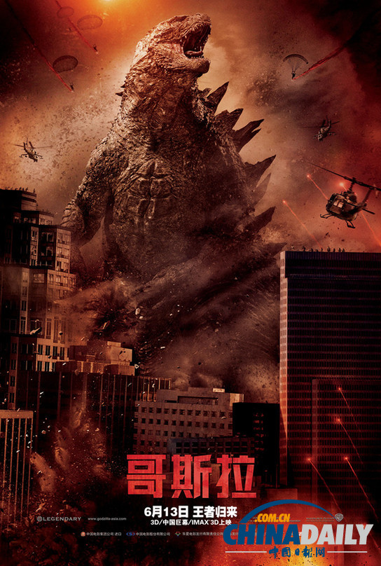 《哥斯拉》吼破3亿 最正统怪兽电影“兽力”激荡