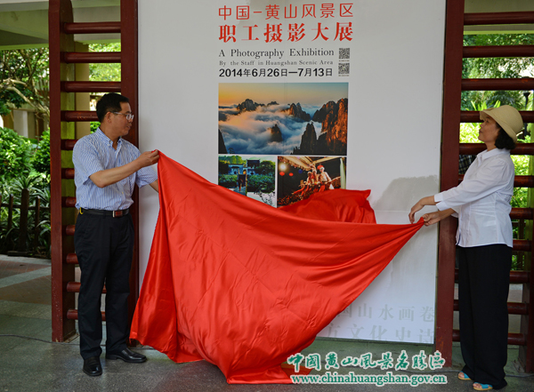 百幅“黄山人镜头下的黄山”摄影作品展绽放珠江畔