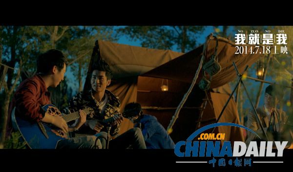 《我就是我》曝主题曲MV《每一颗星辰》