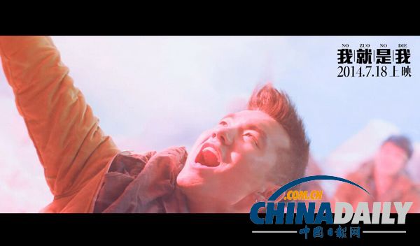 《我就是我》曝主题曲MV《每一颗星辰》