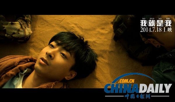 《我就是我》曝主题曲MV《每一颗星辰》