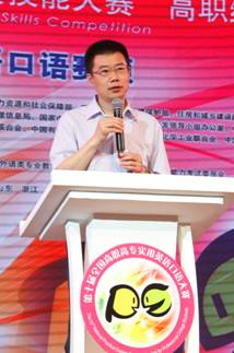 “高教社”杯英语口语赛圆满落幕