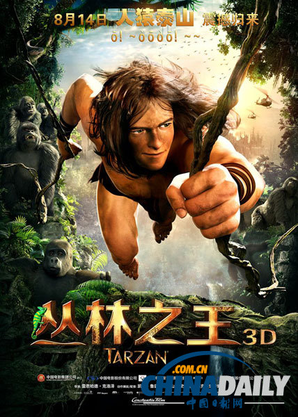 “暮光男”新片《丛林之王》《敢死队3》暑期连映
