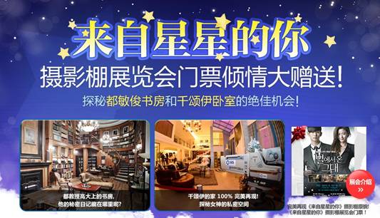 新罗免税店带你亲历《星你》 免费参观都教授与千颂伊的家