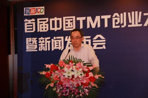 微软、IBM、诺基亚等发起“中国TMT行业创业大赛”