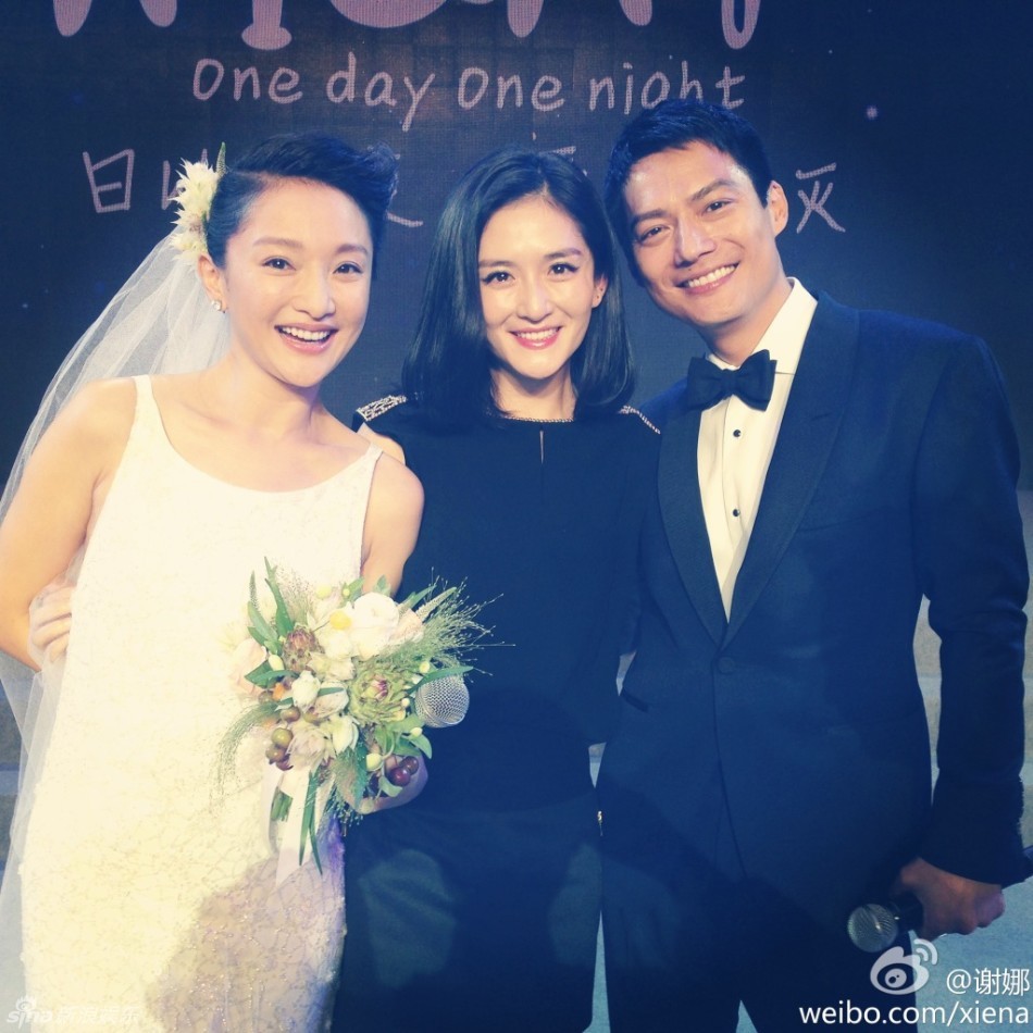 周迅结婚众星观礼 李宇春谢娜与新人合影
