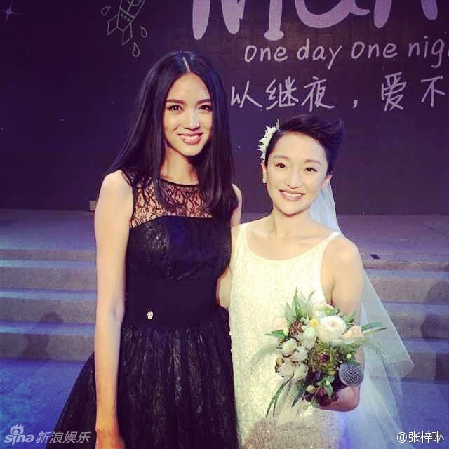 周迅结婚众星观礼 李宇春谢娜与新人合影