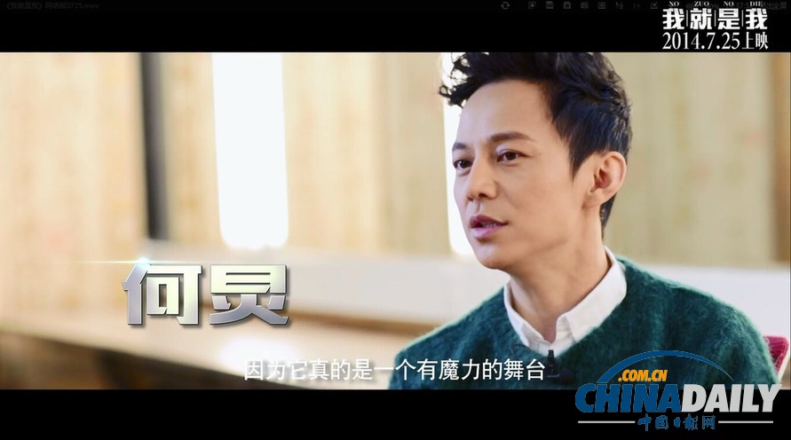《我就是我》发明星版预告 李宇春何炅汪涵话“十年选秀”