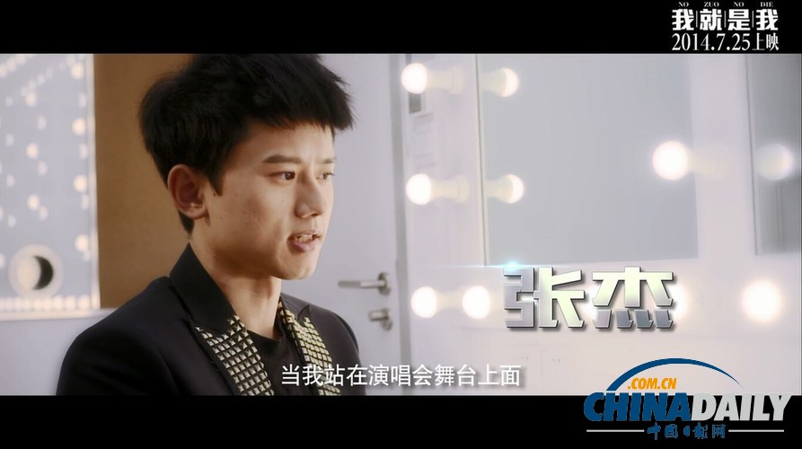 《我就是我》发明星版预告 李宇春何炅汪涵话“十年选秀”
