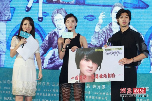 《后会无期》首映 韩寒避嫌拒绝拥抱王珞丹