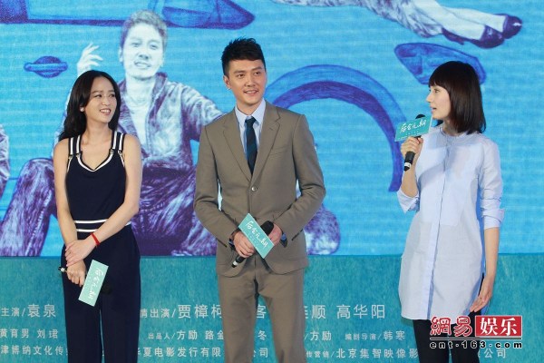 《后会无期》首映 韩寒避嫌拒绝拥抱王珞丹