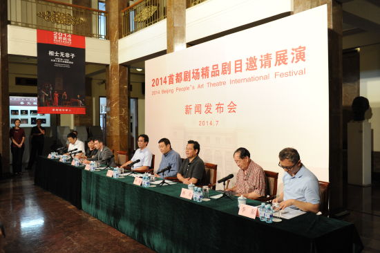 法式饕餮《四川好人》京华史诗《四世同堂》 人艺邀请展进暑期