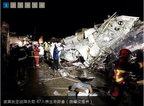 台湾复兴航空载58人客机迫降时起火 已致47人丧生