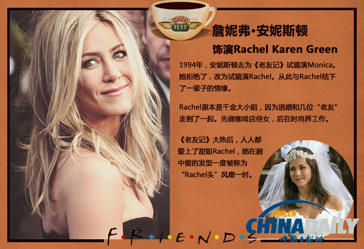 《老友记》落幕十年 六位“老友”如今过得怎么样？
