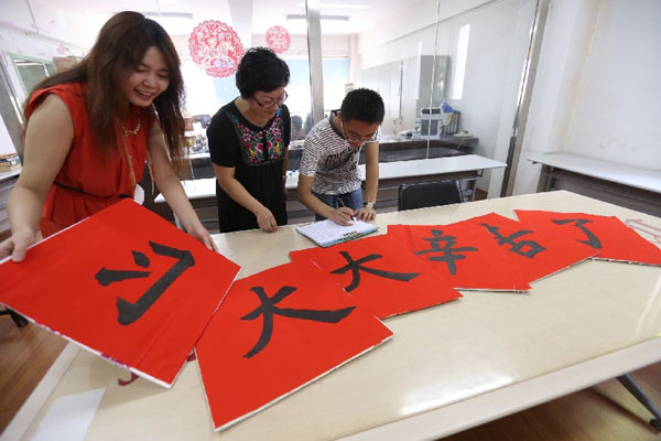 北师大学生披露制作“习大大”标语故事