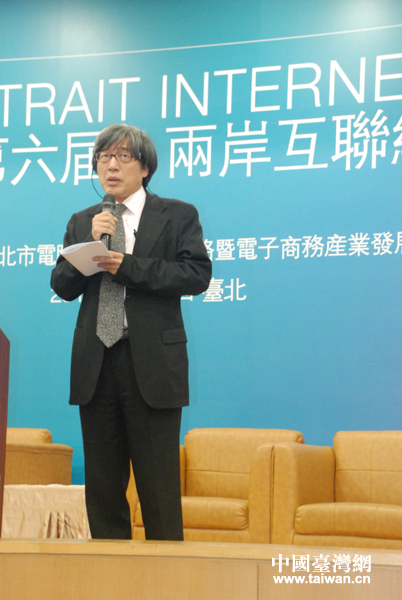 2014两岸互联网发展论坛台北开幕 聚焦两岸经济合作