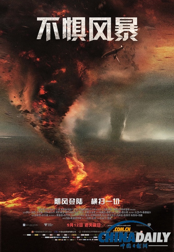 《不惧风暴》今日公映 影史最强风暴即刻登陆