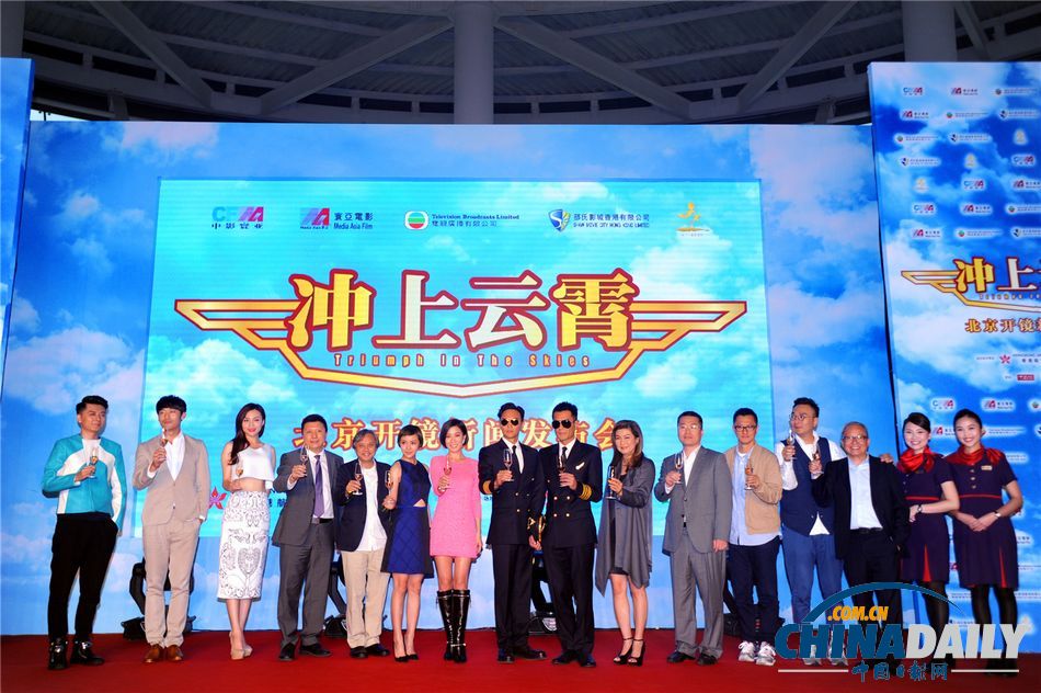 电影版《冲上云霄》四大主演齐亮相 “云霄情侣档”吐露虐心情感线