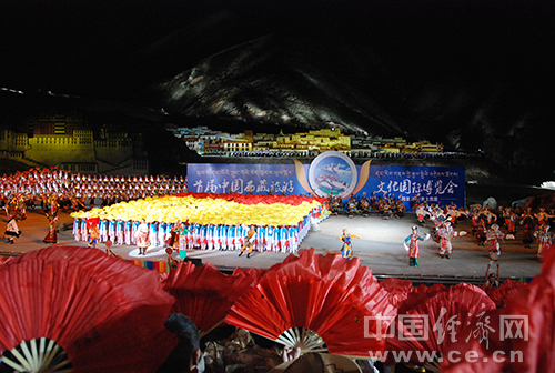 首届中国西藏旅游文化国际博览会开幕