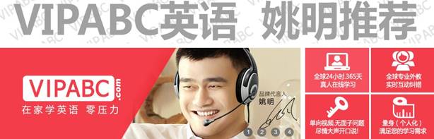 新锐信用评级机构盛誉国际发布报告：VIPABC英语品牌商信用AAA级