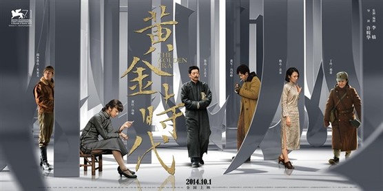 《黄金时代》票房失利的反思 不是每个桃姐都有“黄金时代”