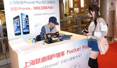 联通iPhone 6上市遭果粉疯抢各大营业厅创意百出