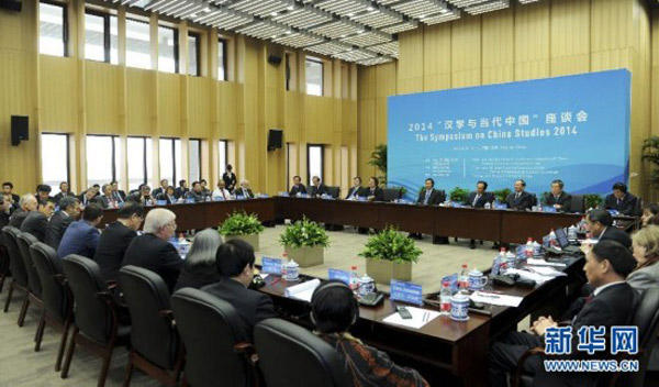 刘奇葆出席“汉学与当代中国”座谈会