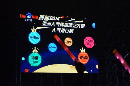 一场100万人规模的演唱会<BR>百度贴吧 “韩流之夜”开启O2O互动演唱会模式探索