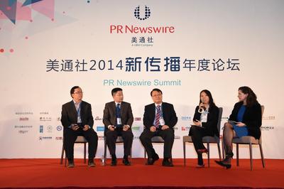美通社2014新传播年度论坛在沪隆重举行
