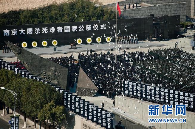 新华网评：缅怀逝者，向和平庄严宣誓
