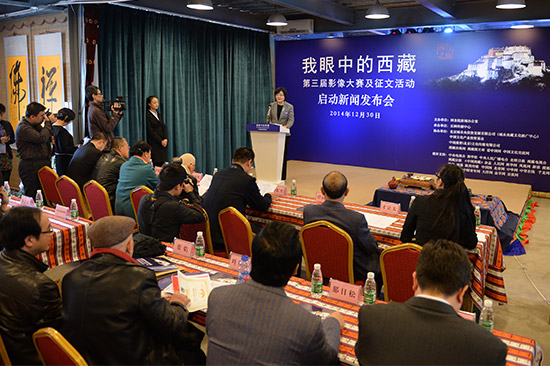 第三届“我眼中的西藏”全国影像大赛及征文活动启动新闻发布会在京召开