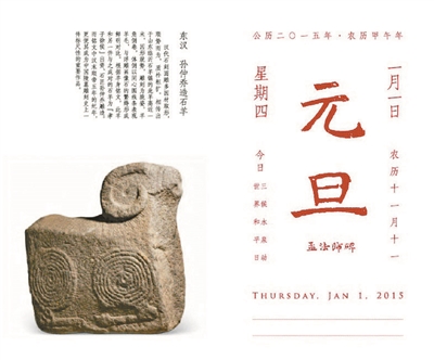 《故宫日历》新审美：传统文化日常化