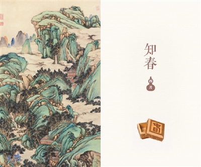 《故宫日历》新审美：传统文化日常化