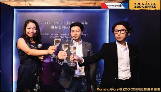ZOO COFFEE与韩国第一文具品牌Morning Glory展开战略合作