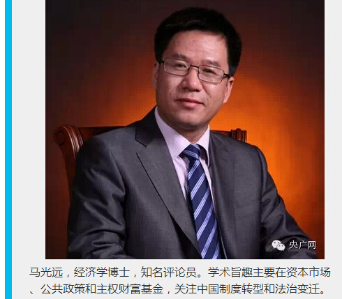马光远：达沃斯论坛期待“中国解决方案”