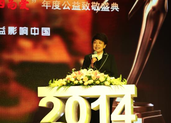 第四届中国公益节完美落幕 向公益践行者致敬