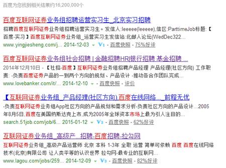 网传百度将进军互联网证券 大数据炒股或造福散户