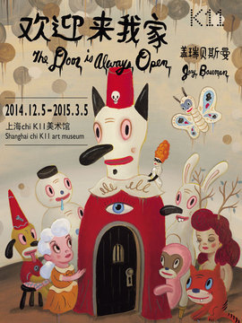 周末好去处！2015你不容错过的那些美好展览