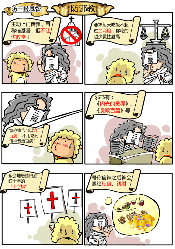 凯风漫画:春节怎么过 “三防”少不了