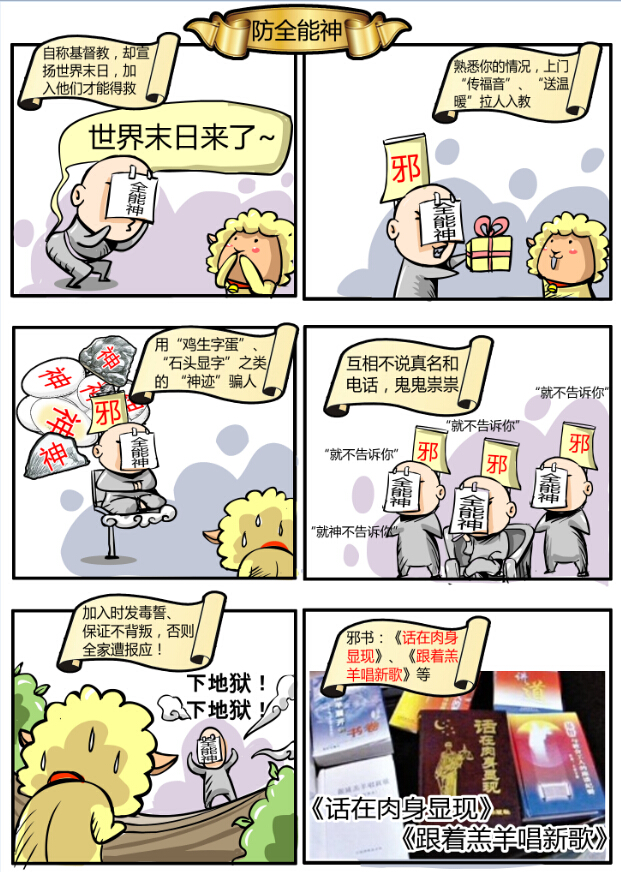 凯风漫画:春节怎么过 “三防”少不了