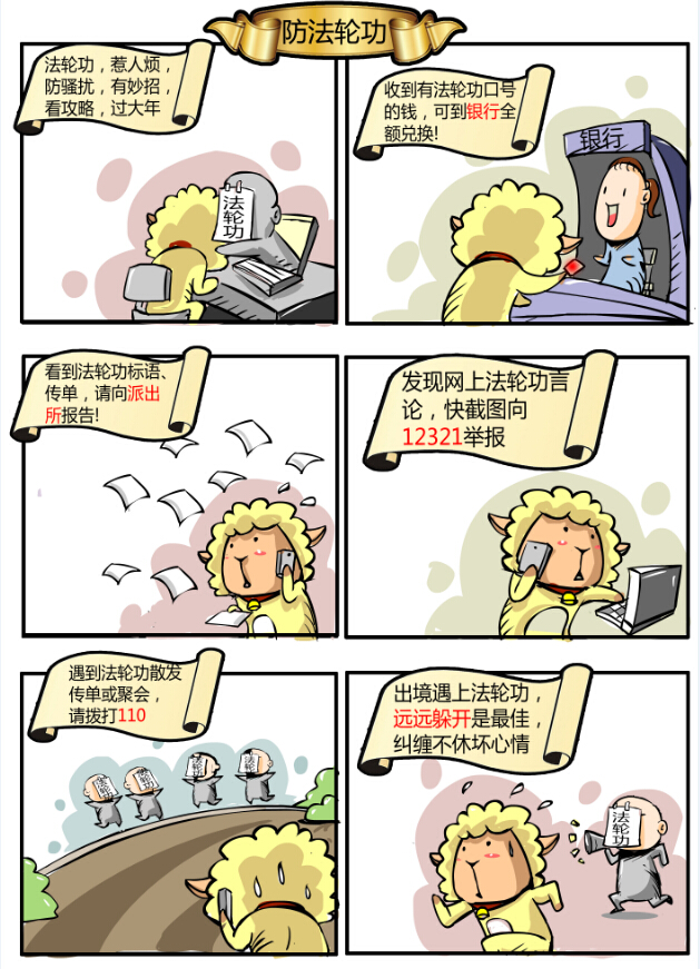 凯风漫画:春节怎么过 “三防”少不了