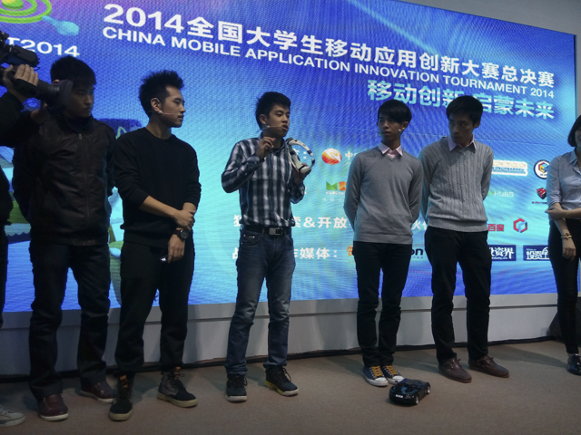 2015全国大学生移动应用创新大赛签约仪式在京举行