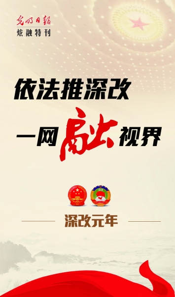 两会“对焦点”：老百姓眼中的改革关键词
