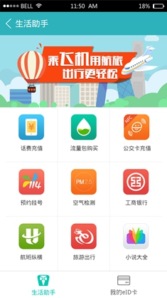 中国首家O2O开发者平台创立 360发布流应用引擎布局O2O