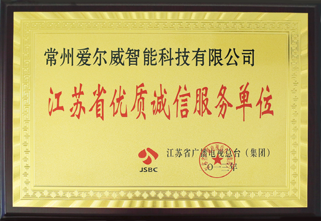 便携电动平衡车领跑者爱尔威全球火热招商