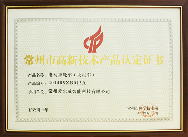 便携电动平衡车领跑者爱尔威全球火热招商