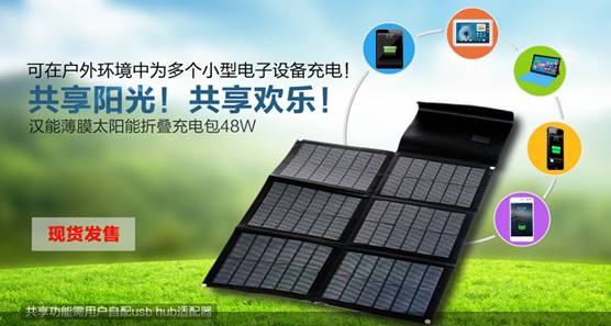 汉能商城联手成都旗舰店 3月21日享三重大礼